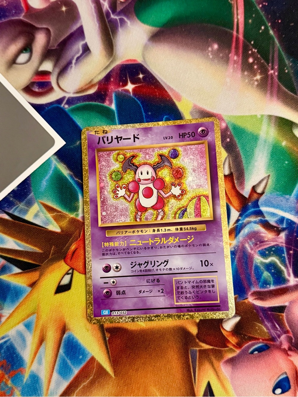Pokemon Mr. Mime Holo 013/032 Classic (Japanese) card